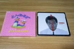 とんねるず/無痛音楽教育～3才からのとんねるず/みのもんたの逆襲 2枚まとめ売り