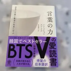 言葉の力 シン・ドヒョン　かんき出版