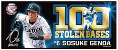 ※最終値下げ【埼玉西武ライオンズ】源田壮亮 100盗塁記念タオル