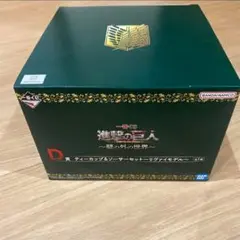 一番くじ 進撃の巨人～壁の外の世界～ D賞 ティーカップ＆ソーサーセット
