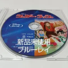 シュガー・ラッシュ ブルーレイ