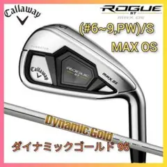 【新品】キャロウェイ ローグ ST マックス OS アイアンセット