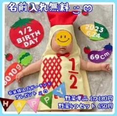 ³キューピーハーフバースデー衣装