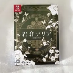 岩倉アリア 限定版(※ビジュアルカード欠品)