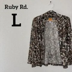 一点もの❤️ Ruby Rd. 【L】レオパード柄風 カーディガン 長袖