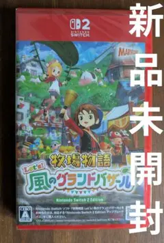 牧場物語 Let's！風のグランドバザール Nintendo Switch 2