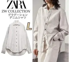 新品 ZARA 定価8,590円 オーバーサイズ デニム シャツ ジャケットL