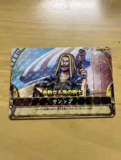 ワンピースベリーマッチ　ヤソップ