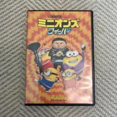 ミニオンズ フィーバー DVD