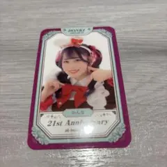 あっとほーむカフェドンキ21周年　かんな