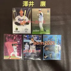 BBM 東京ヤクルトスワローズ　澤井廉選手　カードセット