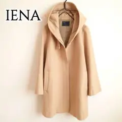 557♡IENA イエナ 形キレイコート カシミヤ混 ベージュ 美品