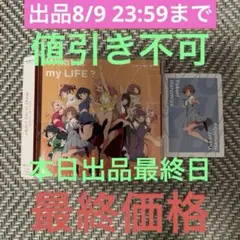 ラブライブ イキヅライブ！ What is a my LIFE?②
