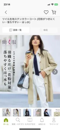 ☆redisステンカラーコート☆☆本日限定タイムセール価格☆