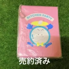 定期入れ パスケース kitchen party