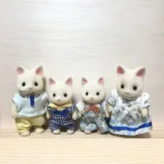 シルバニアファミリー シルクネコファミリー 4体セット