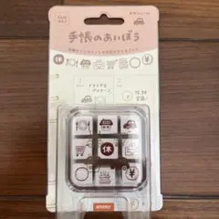 手帳のあいぼう　スケジュール