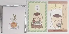ちいかわベーカリー　トレーディングミニアクリルチャーム　くりまんじゅう　シール