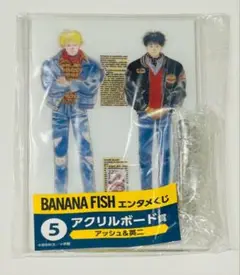 BANANAFISH エンタメくじ　アクリルボード賞　アッシュ&英二　5