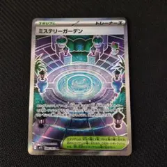 ポケモンカード　ミステリーガーデン　SR
