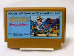 ☆まとめ買い値下げ☆美品！〘チャレンジャー〙ファミコンソフト カセット レトロ①