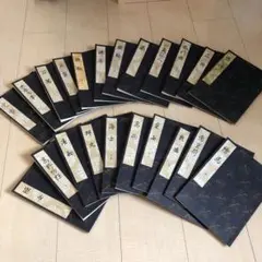 観世流謡本大成版22冊【バラ売り可】