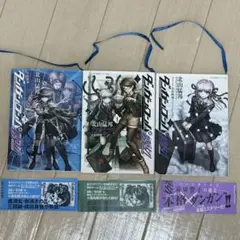 ダンガンロンパ霧切　小説　1〜3巻セット