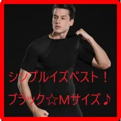 超本格的✨メンズ 超強加圧 半袖 Tシャツ Mサイズ