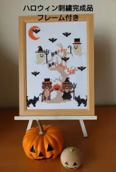 「クマのハロウィン」 クロスステッチ 完成品 フレーム付き