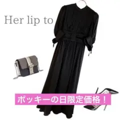 herlipto ♡ Victoria Park Long Dress ネイビー