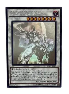 ★遊戯王カード　【覚醒の魔導剣士】　エンライトメント・パラディン　ホロ