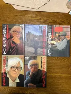 司馬遼太郎が語る日本　CD 全12巻セット　BOXケース付き 2025年最新】司馬遼太郎が語るの人気アイテム - メルカリ