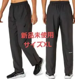 【新品未使用】アシックス 　ウインドブレーカーパンツ 　XL　2031E746