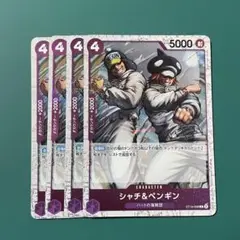 ワンピースカード ホイル フォイル FOIL シャチ＆ペンギン