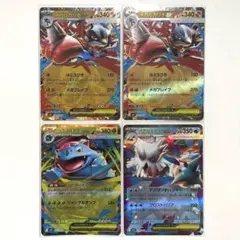 ポケモンカード　メガブレイブRR メガルカリオ　メガフシギバナ　メガユキノオー