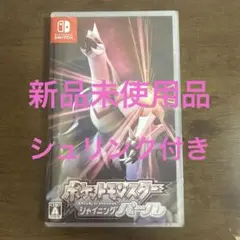 ポケットモンスター シャイニングパール
