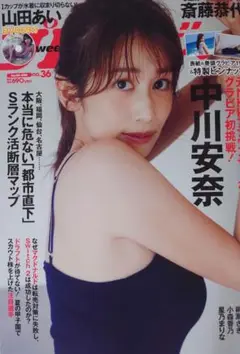 プレイボーイ！