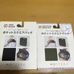 MOTTERU スクエアバッグ