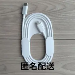Google pixel 純正 タイプC 充電ケーブル