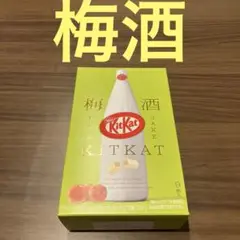 【新品・未開封】 キットカット 梅酒 Umeshu
