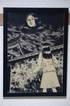 伊藤潤二　ポスター　額付き