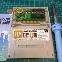電池交換済み　スーパーファミコン　シムシティ2000