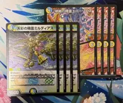 明晰の精霊エバーリエス / ホーリースパーク 天彩の精霊ミルディアス 4枚