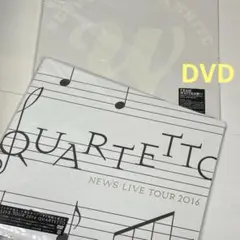 NEWS 2015 WHITE 2016 QUARTETTO 初回盤 DVD