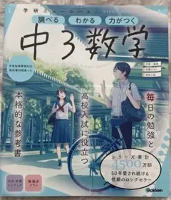 中3数学　　￼