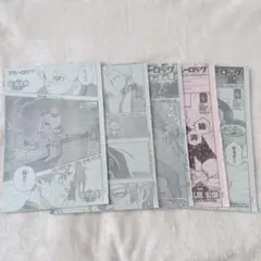 週刊少年マガジン ブルーロック 本誌 切り抜き 5話分