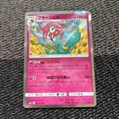 ポケモンカード フラージェス はなつみ R