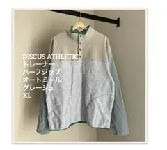 DISCUS ATHLETICトレーナー　ハーフジップオートミールグレージュXL