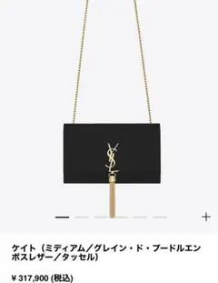 サンローラン ショルダーバッグ