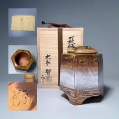 大和努作 萩焼 ぐい呑 割高台 酒器 杯 父:大和保男 上作 共箱 ぐい呑 大和保男 萩焼 | 萩焼屋Hagiyakiya ネットショップ